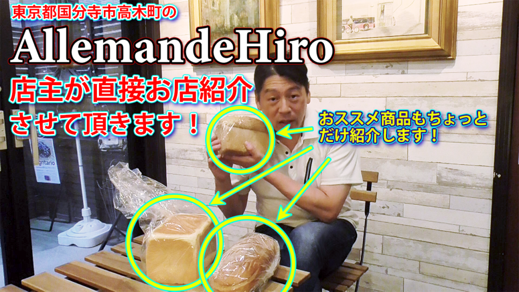 Allemande Hiro